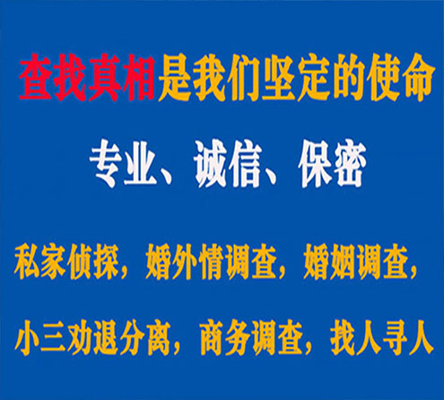 关于辛集忠侦调查事务所